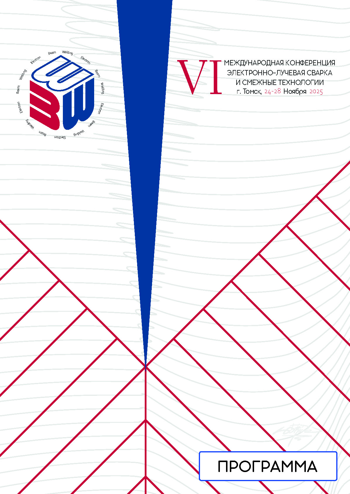 Conference program EBW2025 (1)_Страница_01.jpg