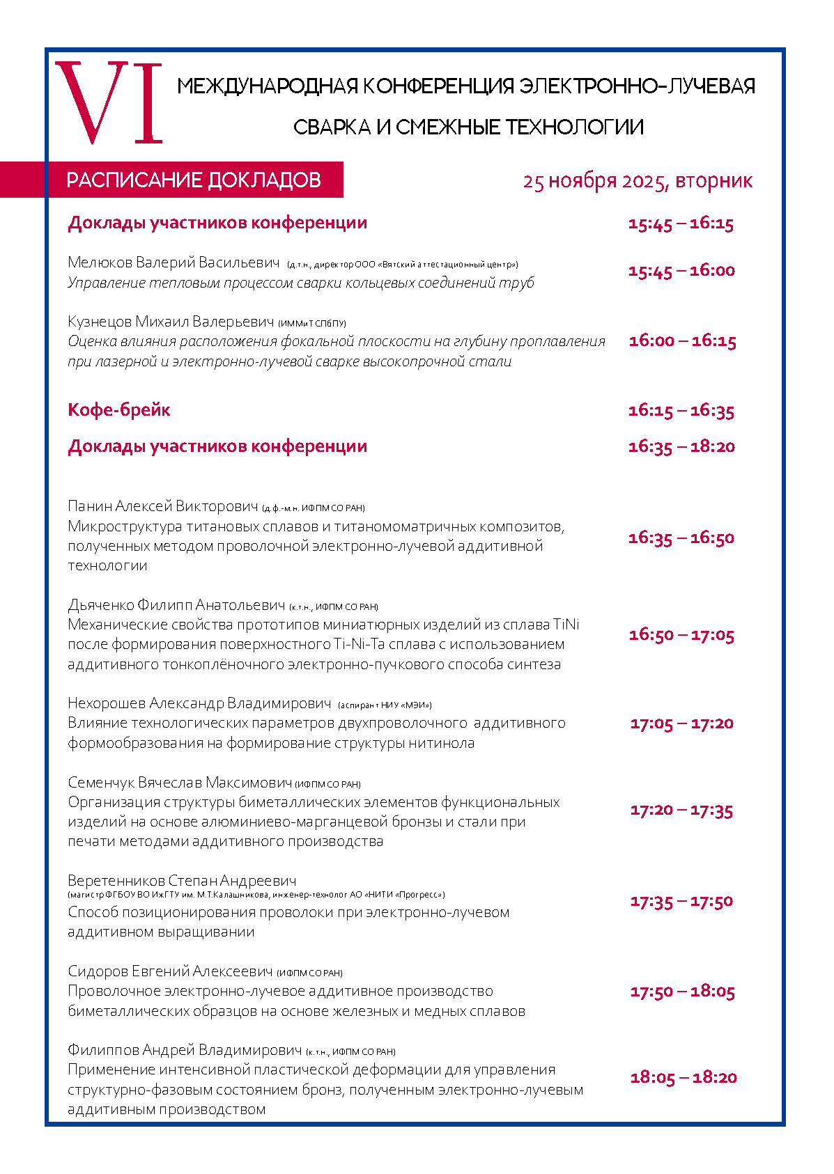 Conference program EBW2025 (1)_Страница_15.jpg